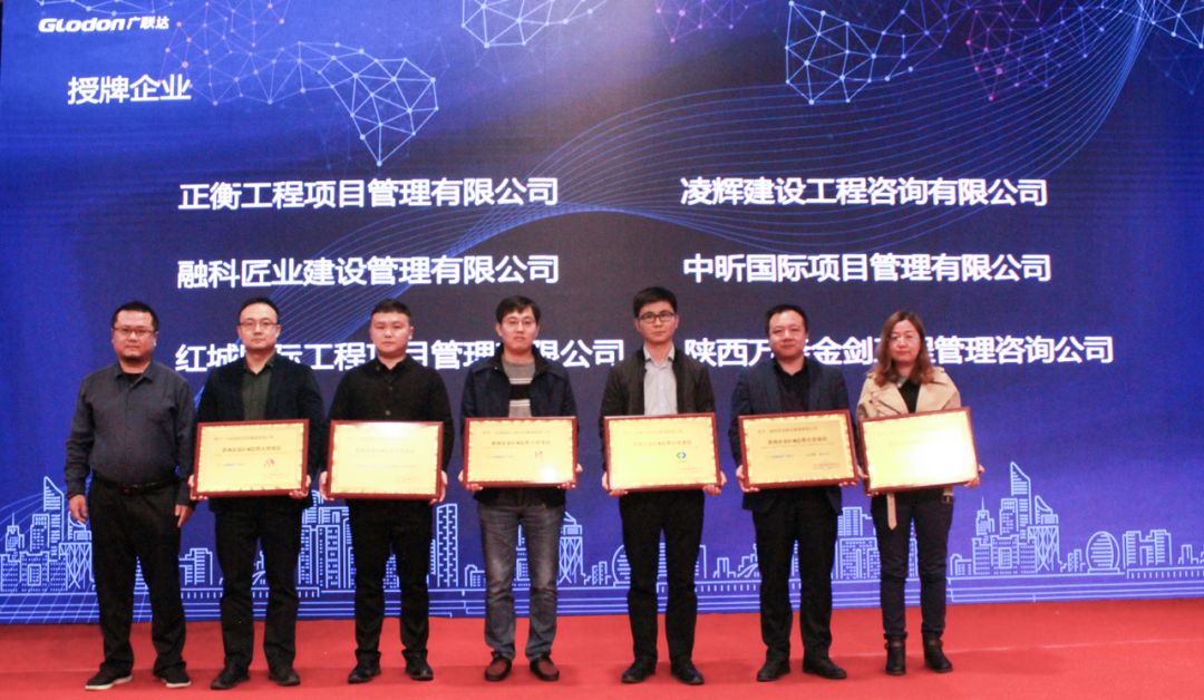 星空体育-星空XINGKONG·（中国）网页版
荣获“咨询企业BIM应用示范项目“称号